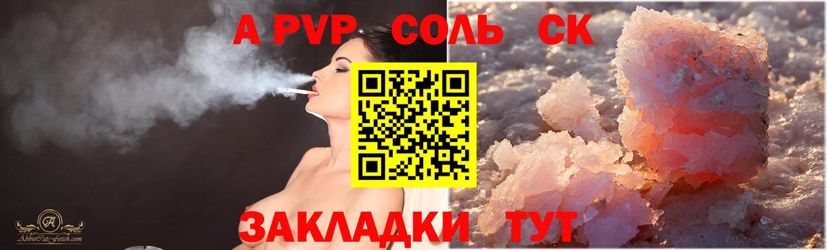 Alpha PVP Crystall Александров