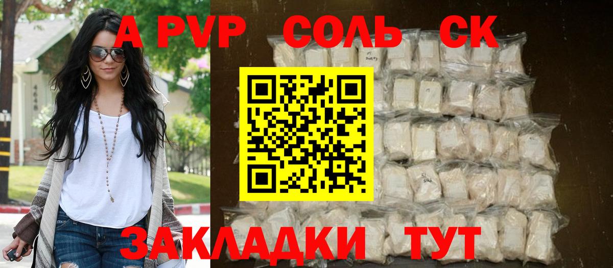 Alpha PVP VHQ  Альфа ПВП СК КРИС  Alfa_PVP СК КРИС  Александров  Вход с VPN 