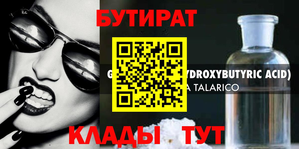 Александров  Бутират оксана  Вход с VPN 