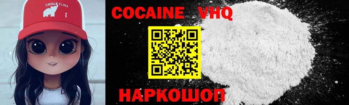 Cocaine 97% Александров