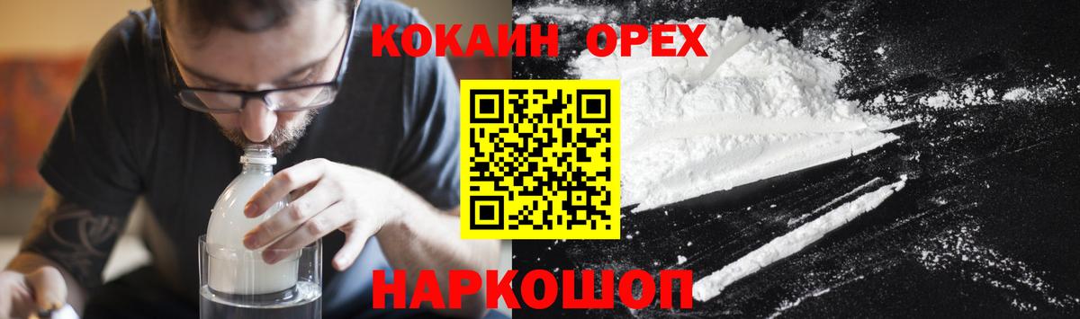 Александров  КОКАИН  Cocaine Columbia  Вход с VPN  КОКАИН 97% 