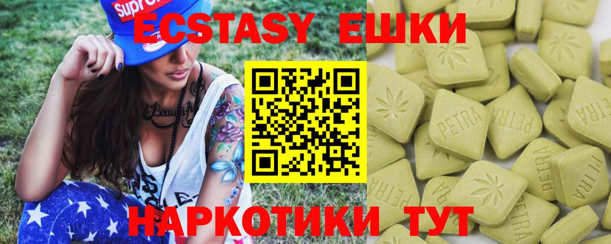 Ecstasy TESLA  Вход с VPN  Александров  mega зеркало  Экстази VHQ  Экстази 