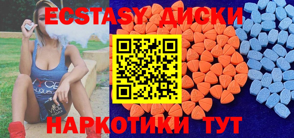 Ecstasy XTC Александров