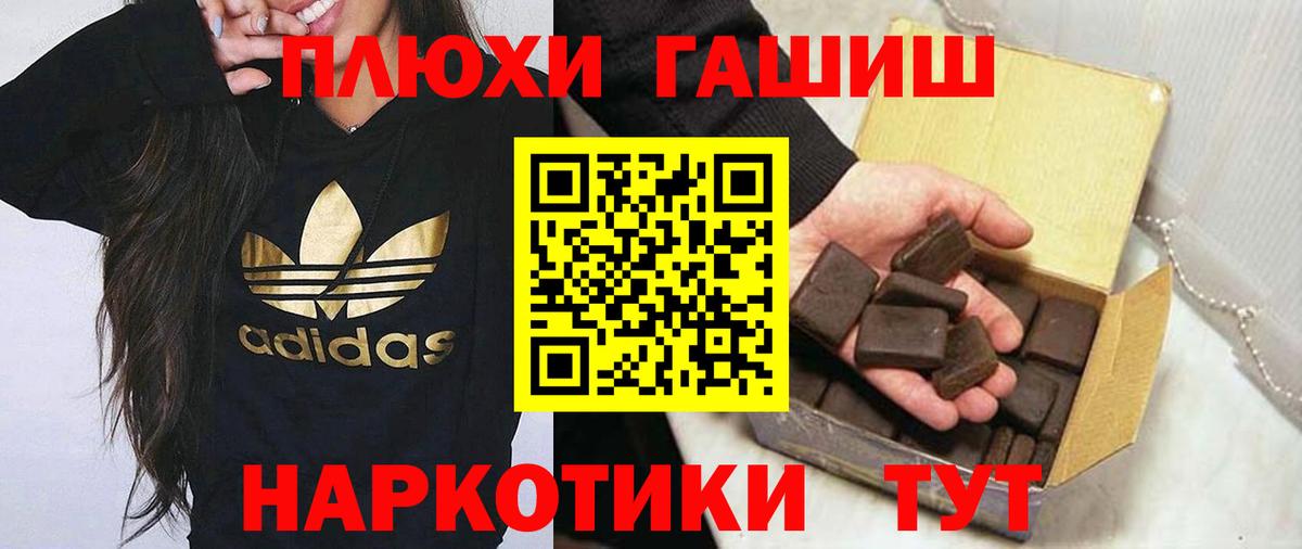 где купить наркотик  ГАШ гарик  Вход с VPN  Александров  ГАШ AMNESIA HAZE 