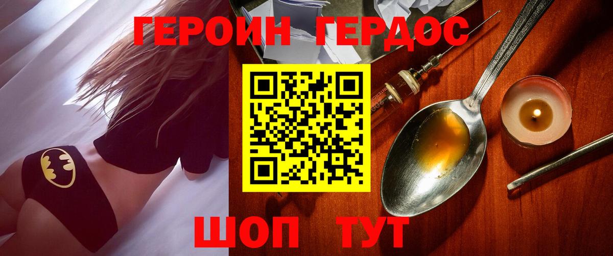 Александров  Героин  Вход с VPN  Героин герыч 