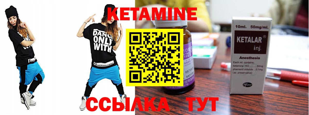 Александров  КЕТАМИН ketamine  Вход с VPN 