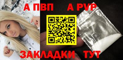 apvp Наро-Фоминск