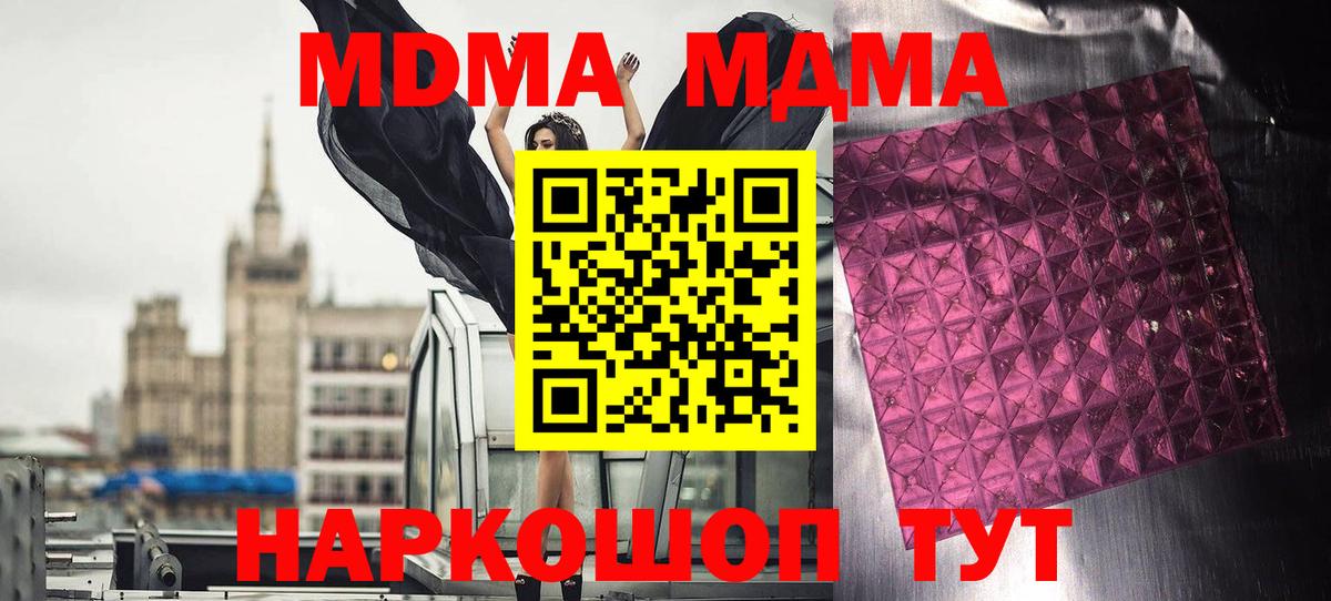 Александров  MDMA кристаллы  МДМА  Вход с VPN  MDMA Molly 