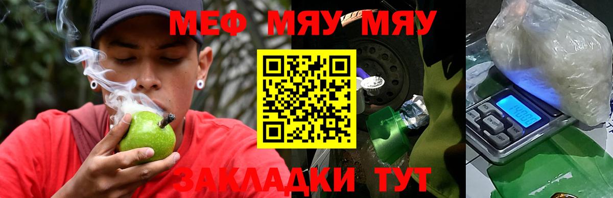Меф  МЕФ кристаллы  МЕФ кристаллы  Вход с VPN  Александров 