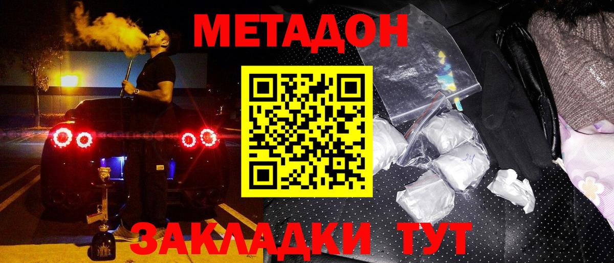 Александров  МЕТАДОН белоснежный  Вход с VPN  МЕТАДОН кристалл 