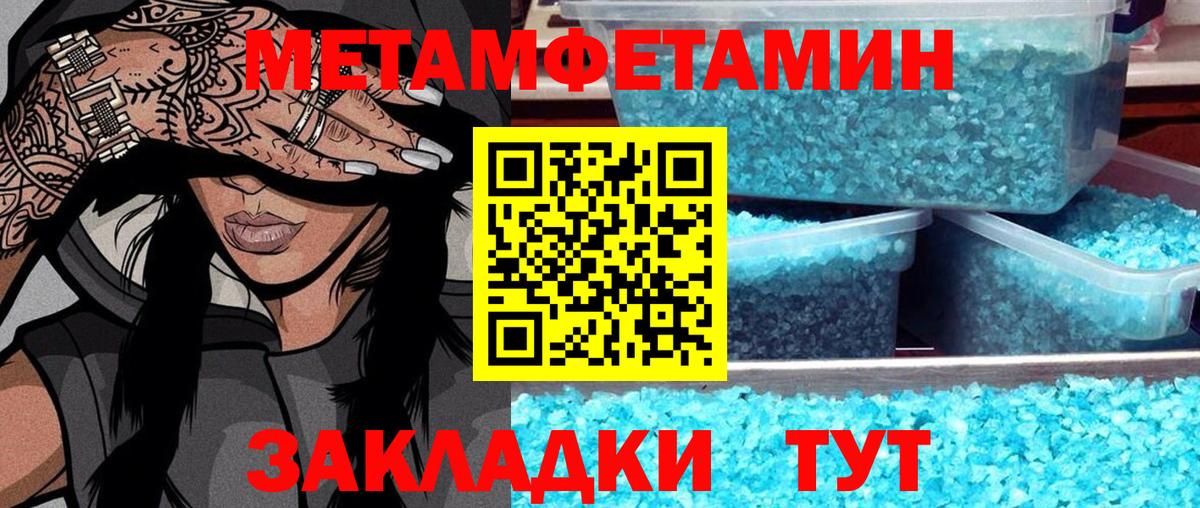 Александров  МЕТАМФЕТАМИН мет  Вход с VPN 